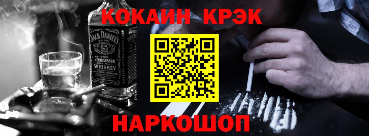 Омск  Cocaine VHQ  Cocaine  КОКАИН 98%  Вход с VPN 