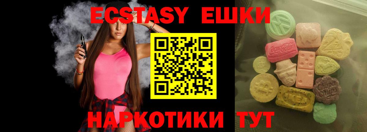 Экстази  Ecstasy 280мг  Вход с VPN  Омск 