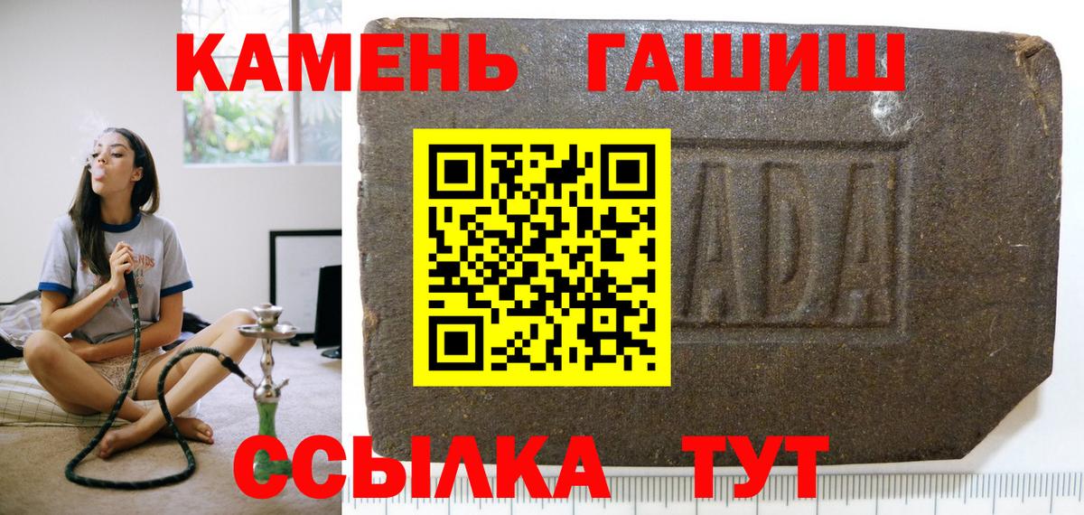 Омск  ГАШИШ ice o lator  Вход с VPN 