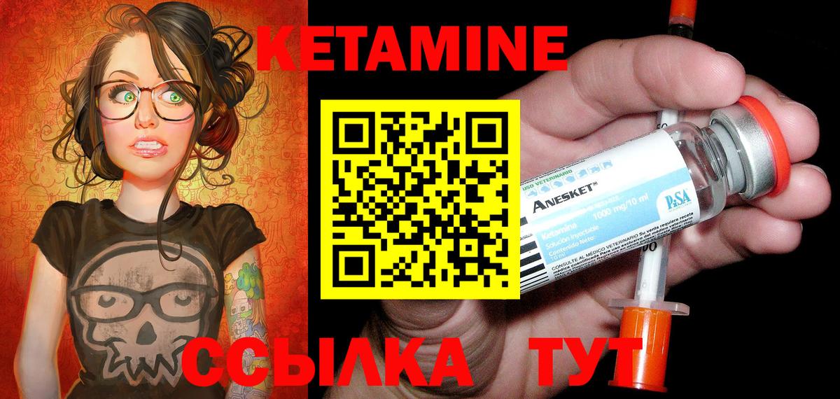 Омск  КЕТАМИН VHQ  Вход с VPN 
