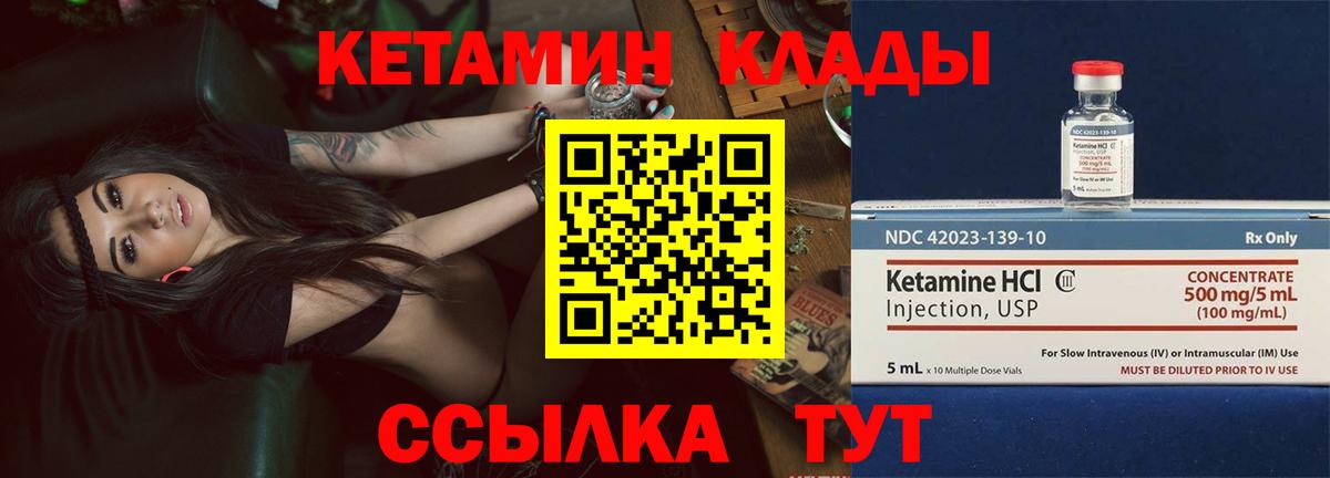 Кетамин VHQ Омск