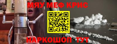 меф Бугуруслан
