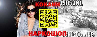 COCAINE Будённовск