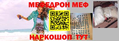 меф Бугуруслан