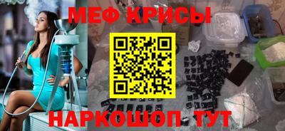 меф Бугуруслан