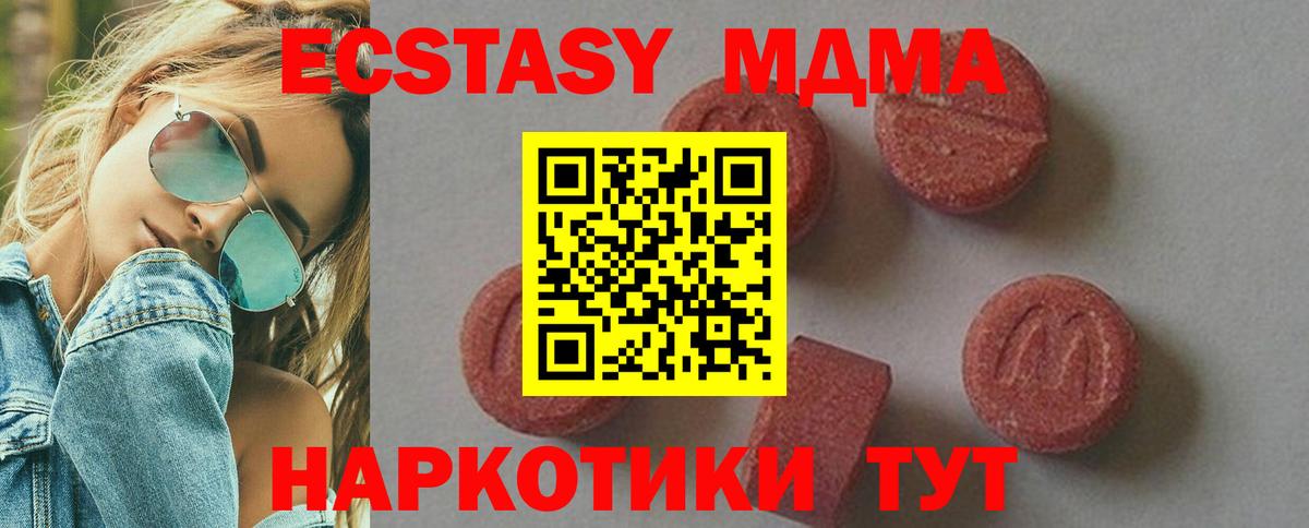 МДМА молли Омск