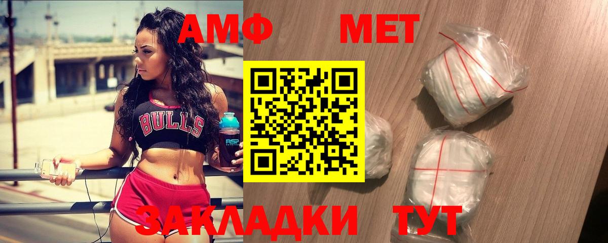 Метамфетамин  Вход с VPN  Омск  Первитин кристалл  Первитин кристалл 