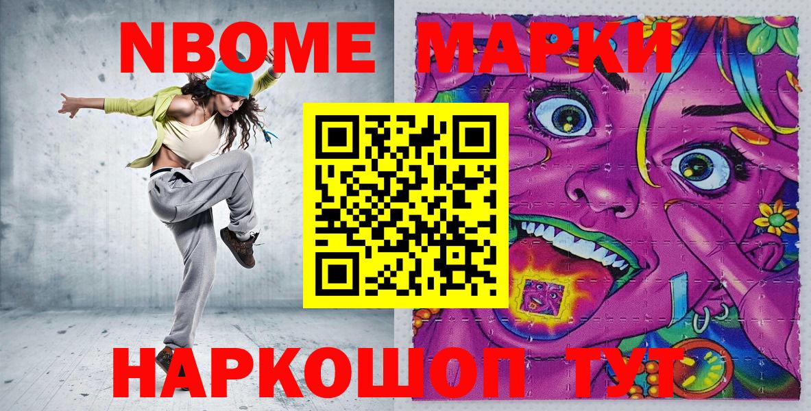 Наркотические марки 1500мкг  Вход с VPN  Наркотические марки 1500мкг  Омск 
