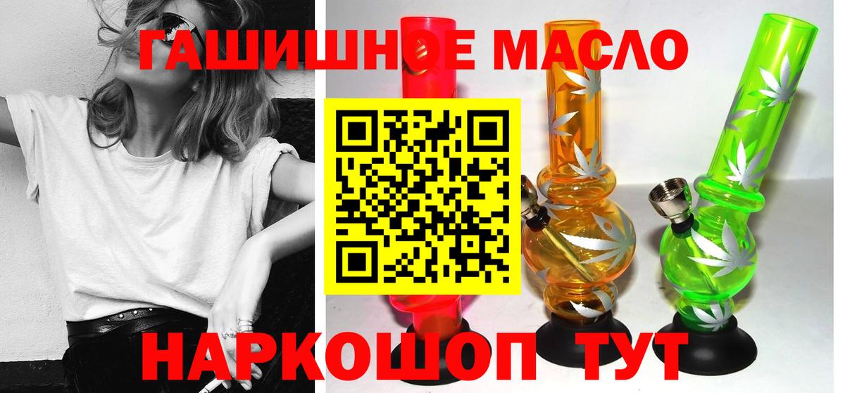 ТГК гашишное масло  Дистиллят ТГК жижа  Вход с VPN  Омск 